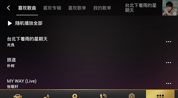 QQ音乐车机版7