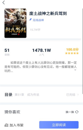 无界小说阅读