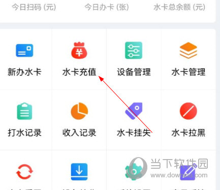 人人水站APP下载