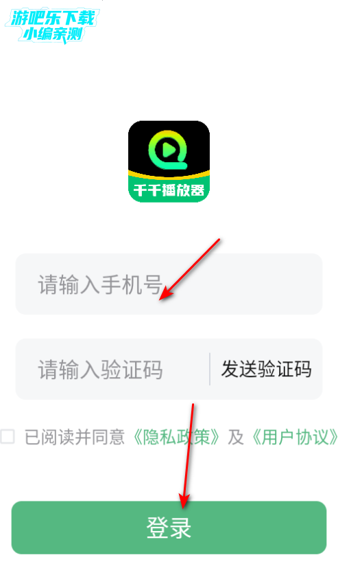 千千播放器音乐软件官方版