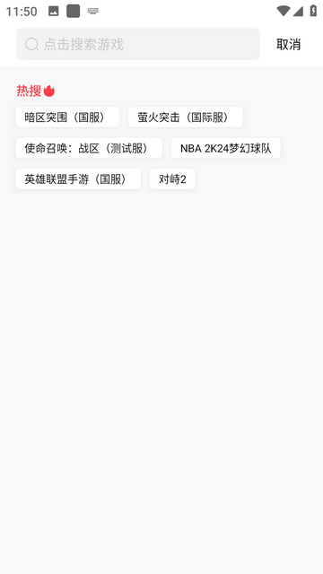 奇跡游戲盒子 V1.3手機版截圖1