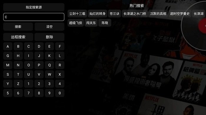 影视仓内置源版截图1