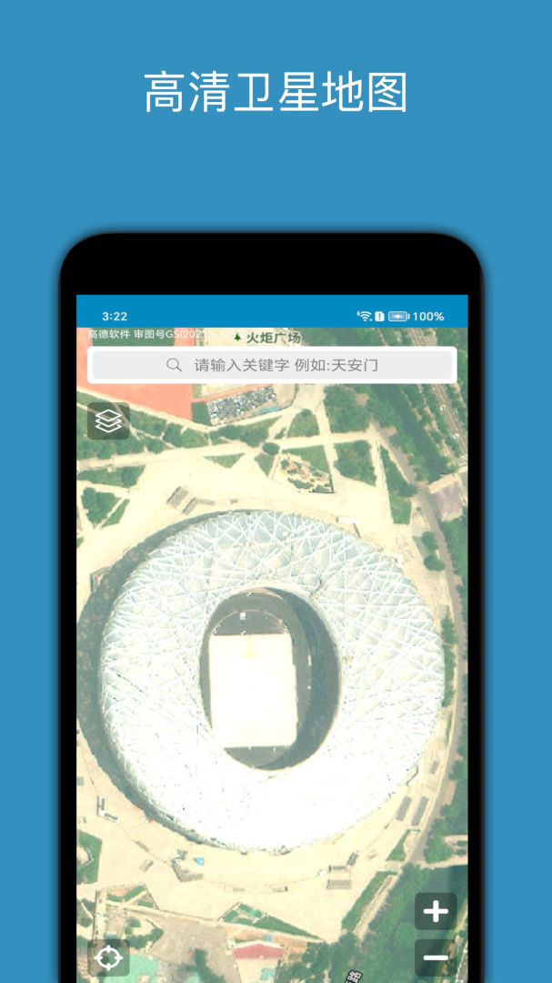 百斗星图 v2.1