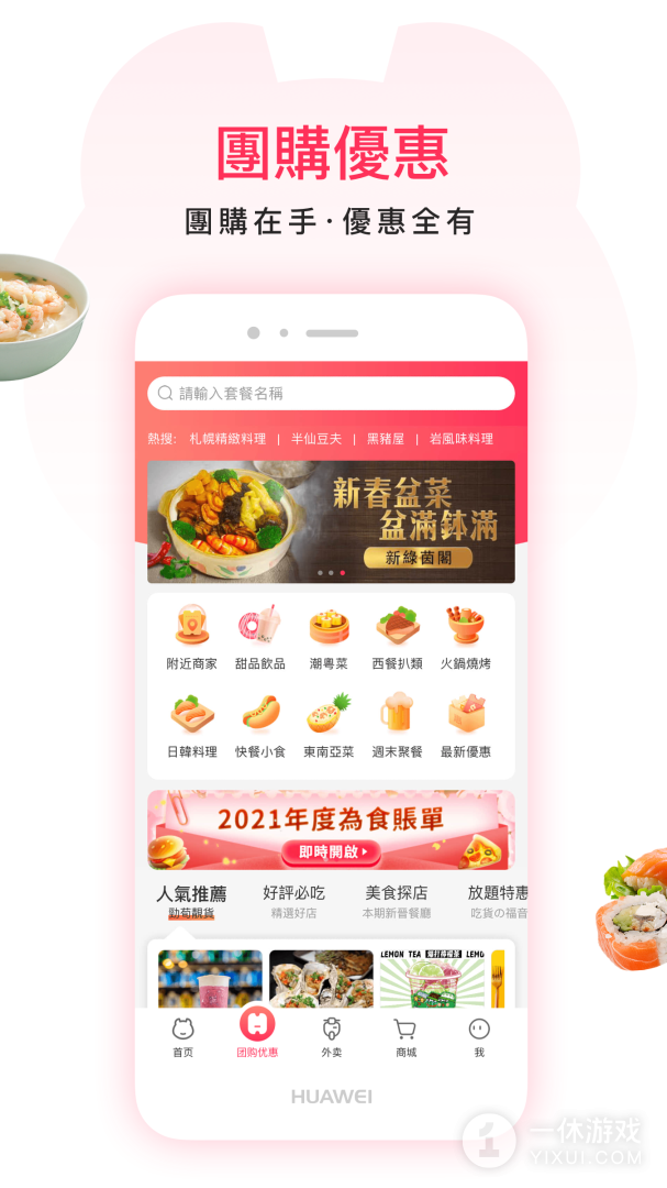 澳觅截图3