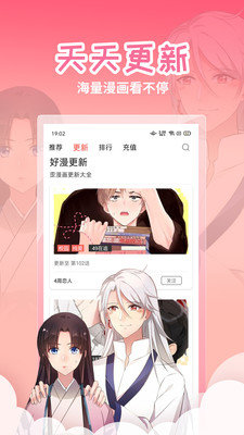 歪歪动漫最新版截图
