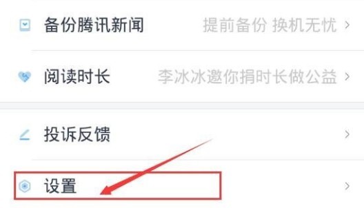 天天快报电脑版