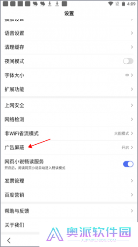 百度搜索引擎