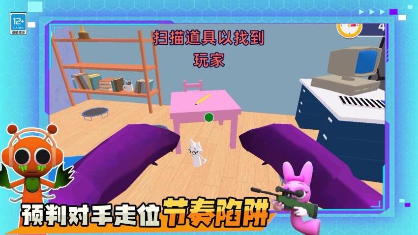 躲猫猫魔性派对