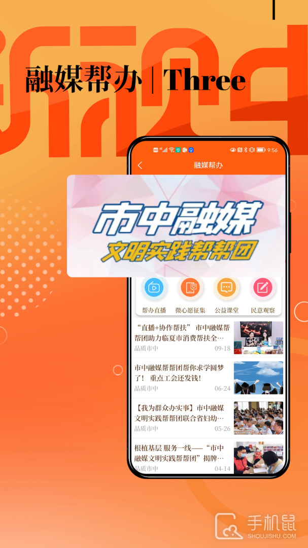 新视中 v6.1.3