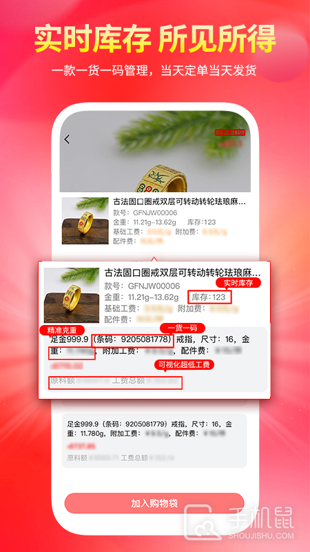 找金 v2.8.3