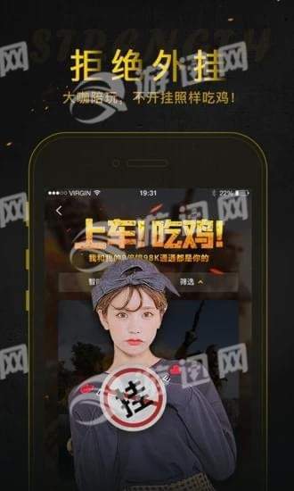 陪玩咖APP特色