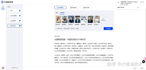 納米AI搜索免費版