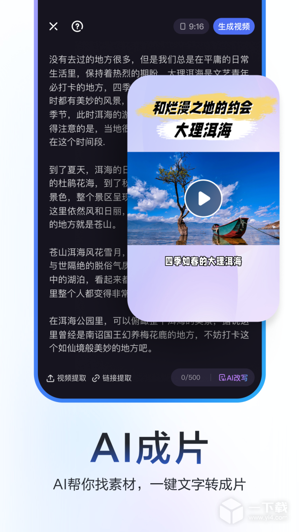 度加剪辑 v4.21.0.10最新版下载