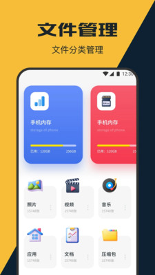 uptodown管理器app v1.1