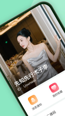 信语通app v1.0.0