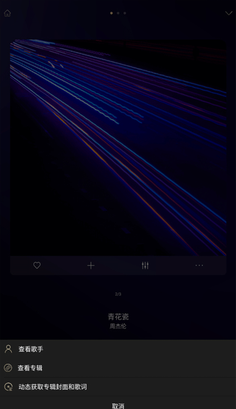 山灵音乐app v2.3.0