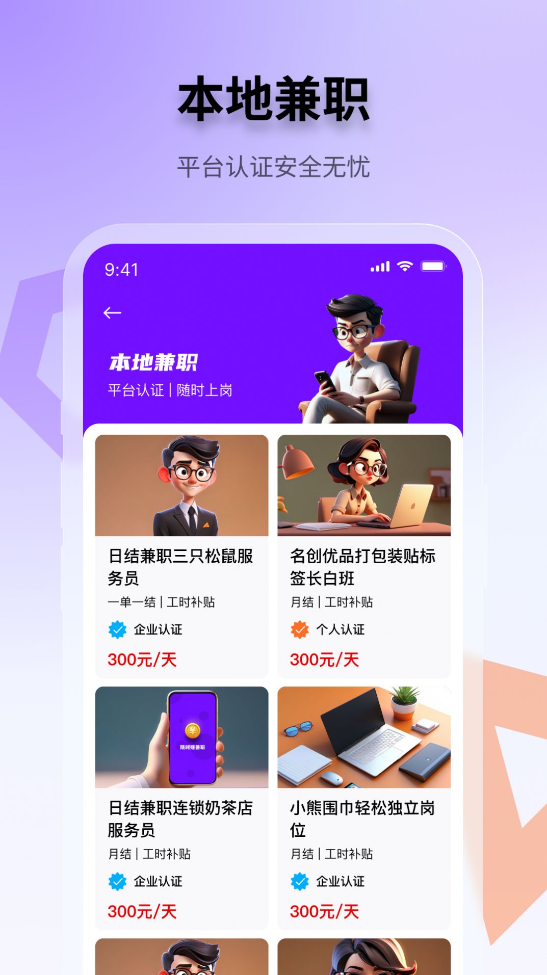 随时赚兼职app v1.0.1