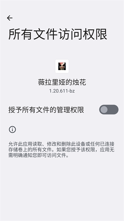 薇拉里娅的烛花