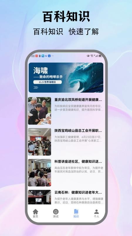 Stress软件 1.2