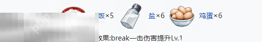 开放空间一级食物有什么 开放空间一级食物制作大全