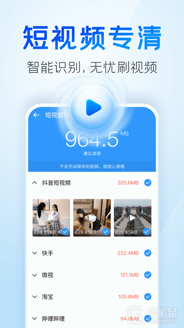 2345清理王 v5.6.7