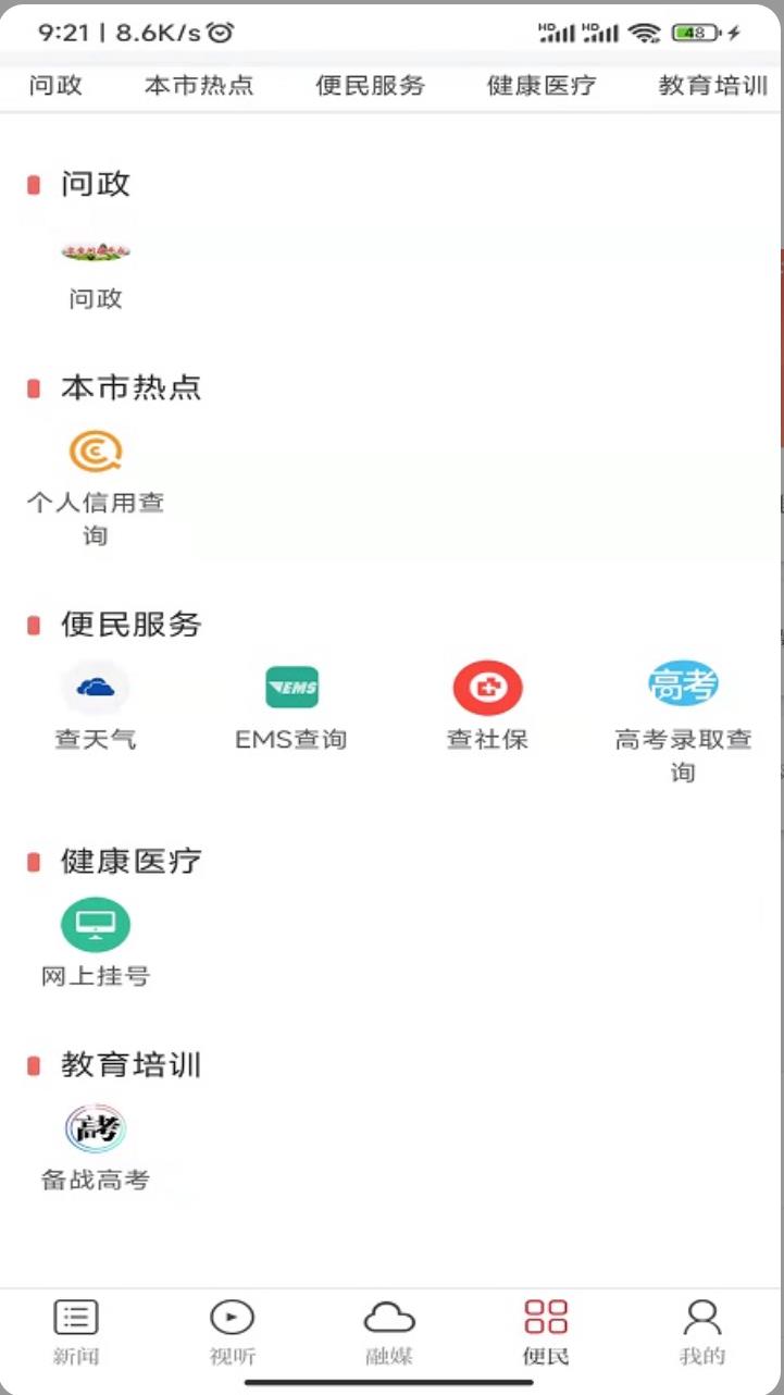吉安号官网版 v1.1.2
