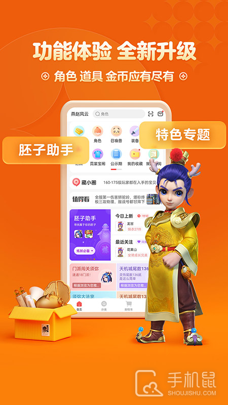 梦幻藏宝阁 v5.77.0