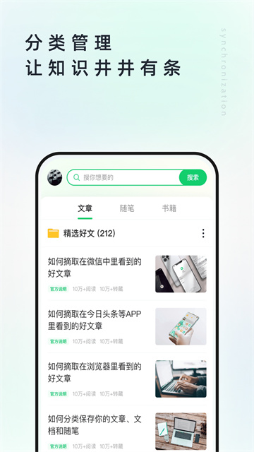 个人图书馆app官方版免费 v7.7.3