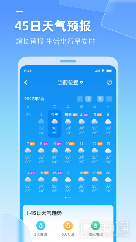 多多天气 v3.1.020