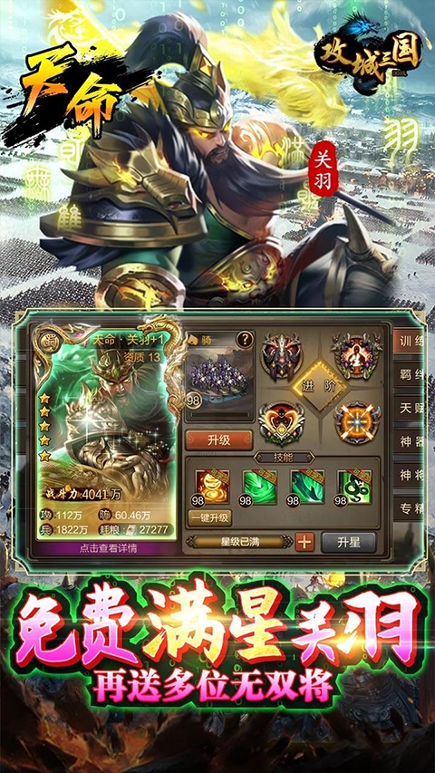 攻城三国最新版下载 v25.323