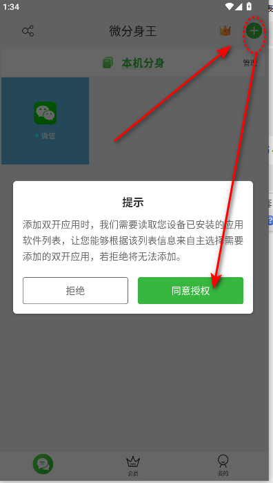 微分身王12.60版本