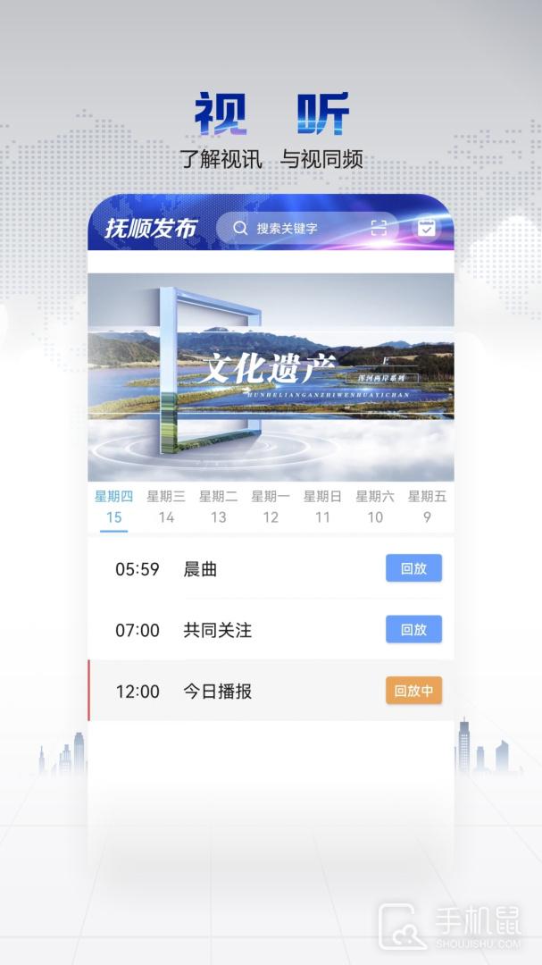 抚顺发布 v3.8.6