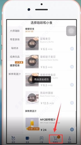 瑞幸咖啡app最新版