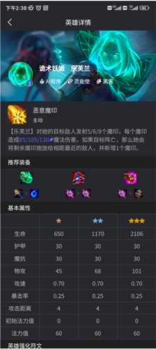 金铲铲助手app怎么用
4
