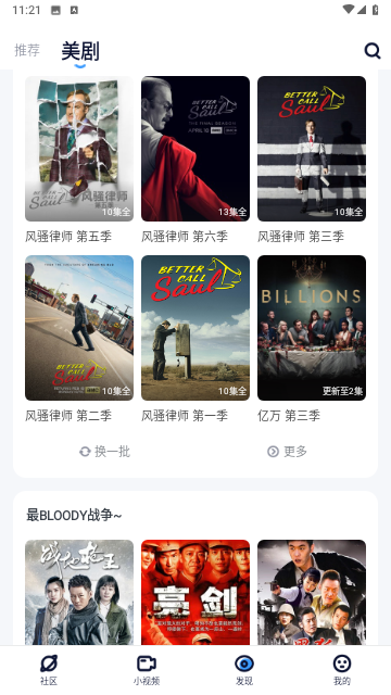 聚看美剧TV无广告版