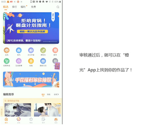 橙光制作工具图片16