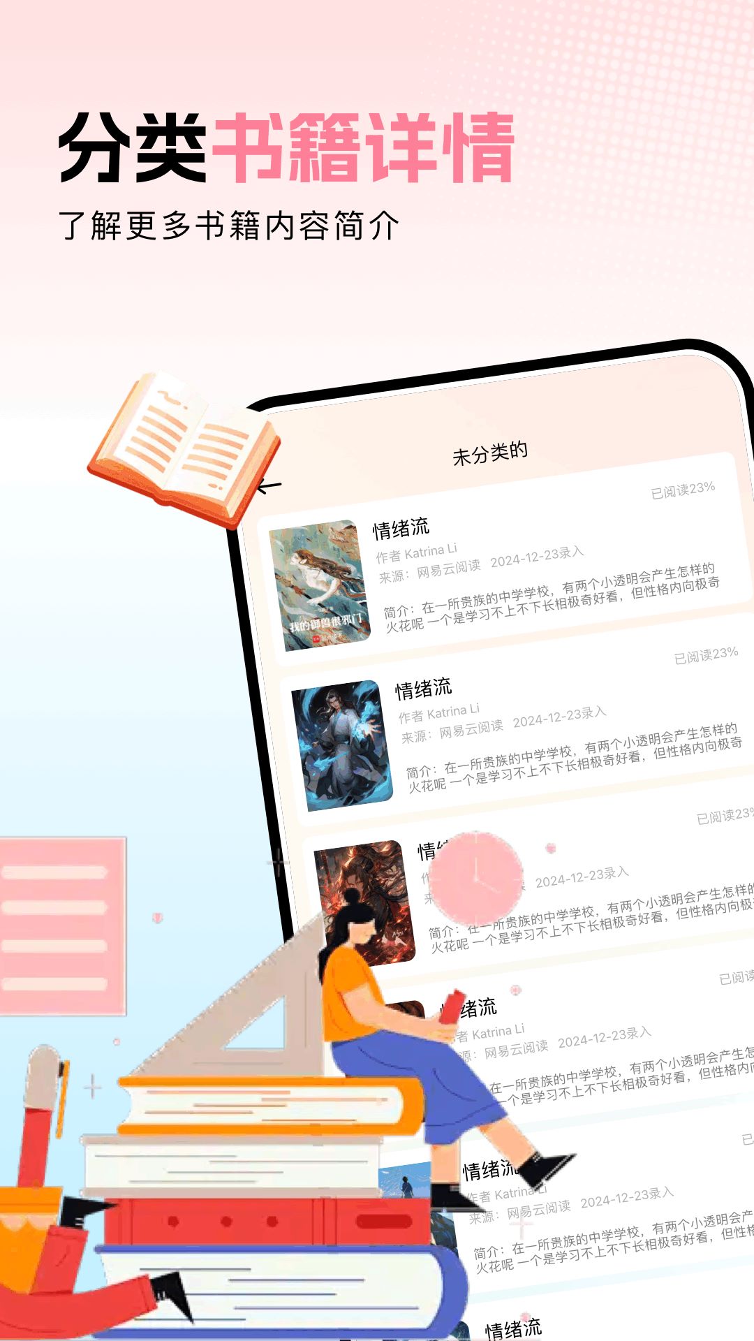 ao3阅读器app手机版下载截图