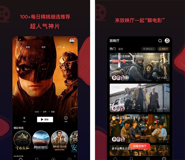 南瓜电影APP图片1