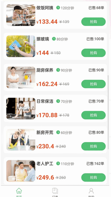 樂(lè)樂(lè)到家2025最新版