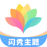 闪秀app官方安卓版1.0.6最新版