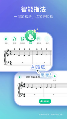 弹琴吧免费钢琴谱APP v8.6安卓版