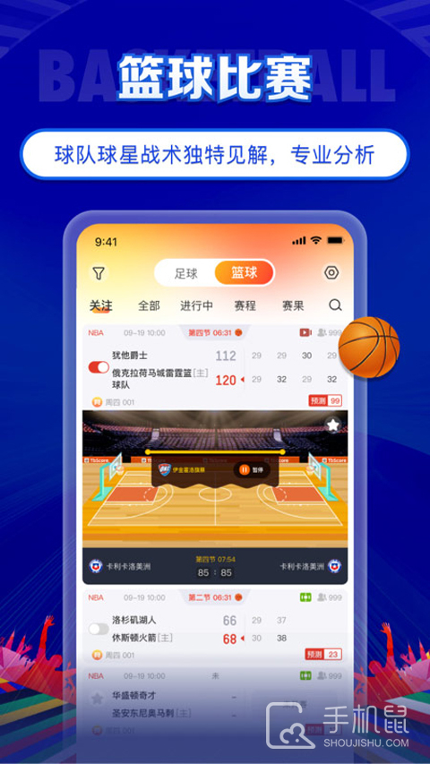 TopBall体育 v3.7.0