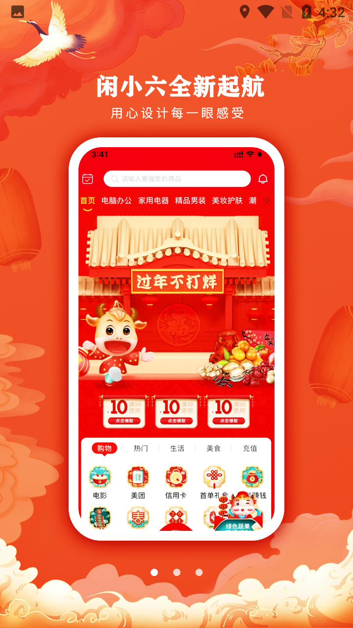 闲小六