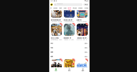 新小狐狸影视无限制版