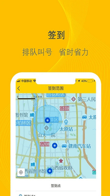 千云司机端手机版