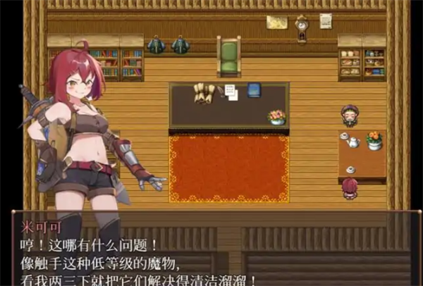 米可可大冒险