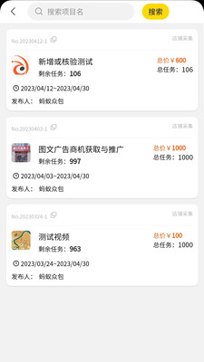 蚂蚁众包APP(手机拍照兼职找工作) v4.1.7安卓版