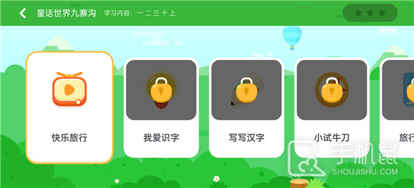 讯飞熊小球