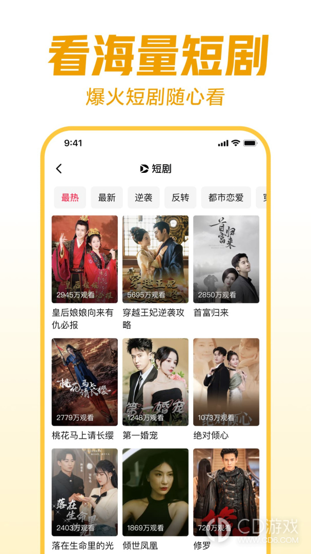 西瓜视频最新版截图2