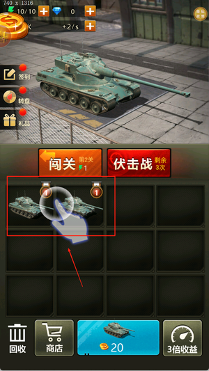疯狂坦克争霸战游戏